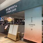 Iyemon Cafe Rukuai Ire Ten - 