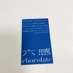 Rokkan Chocolate - 