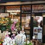 Patisserie Cacao et Paris Musashi Koyama Ten - 