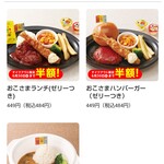 Denny's Koriyama Nishinochi Ten - 期間限定で半額のおこさまメニュー(R2.6.20撮影)