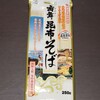 Ando Katsuobushi Ten - 昆布そば　367円