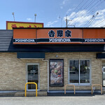 Yoshinoya Settsu Beppu Ten - 