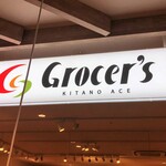 Grocer's KITANO ACE Mitsui Outlet Park Sendai Ko Ten - 店内イメージ