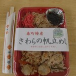 Michi no Eki Tsudoru Plaza Sawara Bussankan - 税込み450円