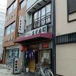 Kiraku Sushi - 