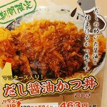 Tonkatsu Kobo Machida Ten - 