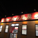 Sapporo Ramen Donya - 