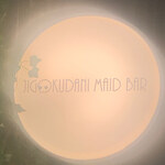 Jigokudani Maid Bar - 