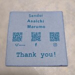 Marumo - 