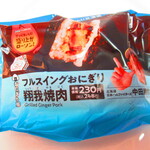 LAWSON Sapporororataun - フルスイングおにぎり翔我焼肉　２４８円（税込）の包装【２０２０年７月】