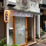 Stand Soba Sankaku - 