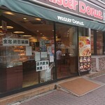 mister Donut Kameido Shop - 外観