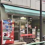 ISHIGE grocery store - 