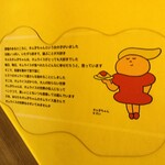 Tamago Kitchen Harajuku Omu - 原宿オムの住人オム子ちゃん