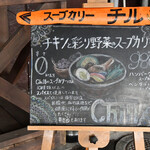 Soup curry kitchen chill - 