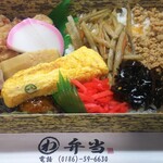 Tezukuri Wa Bento - 特製弁当　680円