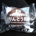 SEVEN ELEVEN Kushima Honcho Ten - 沖縄県産黒糖使用　かりんとう饅頭￥116