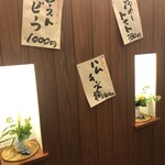 Shumon - 当店のママが毎日綺麗なお花を生けております！