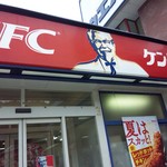 Kentucky Fried Chicken Shisaidomoru Kasaioka Ten - 