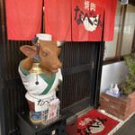 Yakiniku Nabe San - 