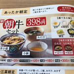 Yoshinoya Miyazaki Gion Ten - 