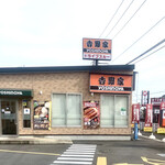 Yoshinoya Yongosen Kasukabe Midoricho Ten - 