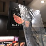 TULLY's COFFEE Nihonbashi Yuito Anekkusu Ten - 