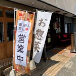 もりやま商店 - 「ブーカもりやま」さんとはお隣どうし