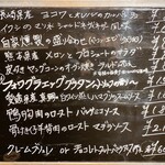 Brasserie Rankon - 本日の料理