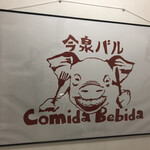 Comida Bebida - 