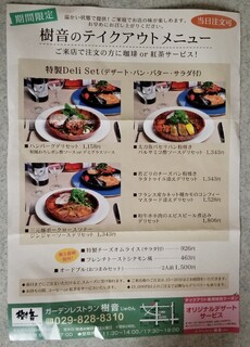 h Garden Restaurant Junon - 