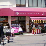 Kofujiya Kawaguchi Ten - 