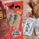 Onagawa Ham Kobo - 