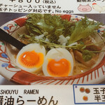 Ramen Shimaji - 