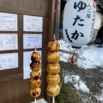 Dango-ya Yutaka - 