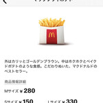 McDonald's Yamazaki Kaido Ten - 