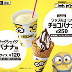 McDonald's Yamazaki Kaido Ten - 