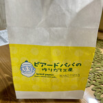 Beard Papa Yunimo Chiharadai Ten - 