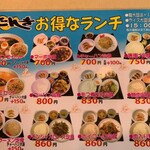 Ramen Donki - ランチ色々ある〜♪