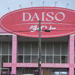 DAISO Miyazaki Minami Ten - 