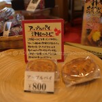 Shikanai Senbei Shintera Machi Honten - 