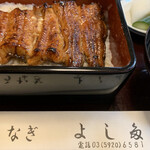 Unagi Yoshida - 