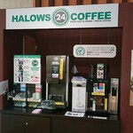 ハローズ - ドリンク写真:ハローズ コーヒー コーナー