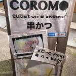 Uradera COROMO - 