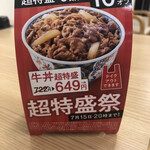 yoshinoya Saijo Ten - 