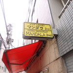 Mandala 2nd - 