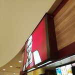 Kentucky Fried Chicken Ionmoru Takasaki Ten - 