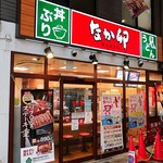 Naka U Himeji Ekimae Ten - お店外観