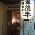 Private rooms Yakiniku Takumi - 提灯しかない分かり難いお店です。