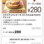 McDonald's Yamazaki Kaido Ten - 